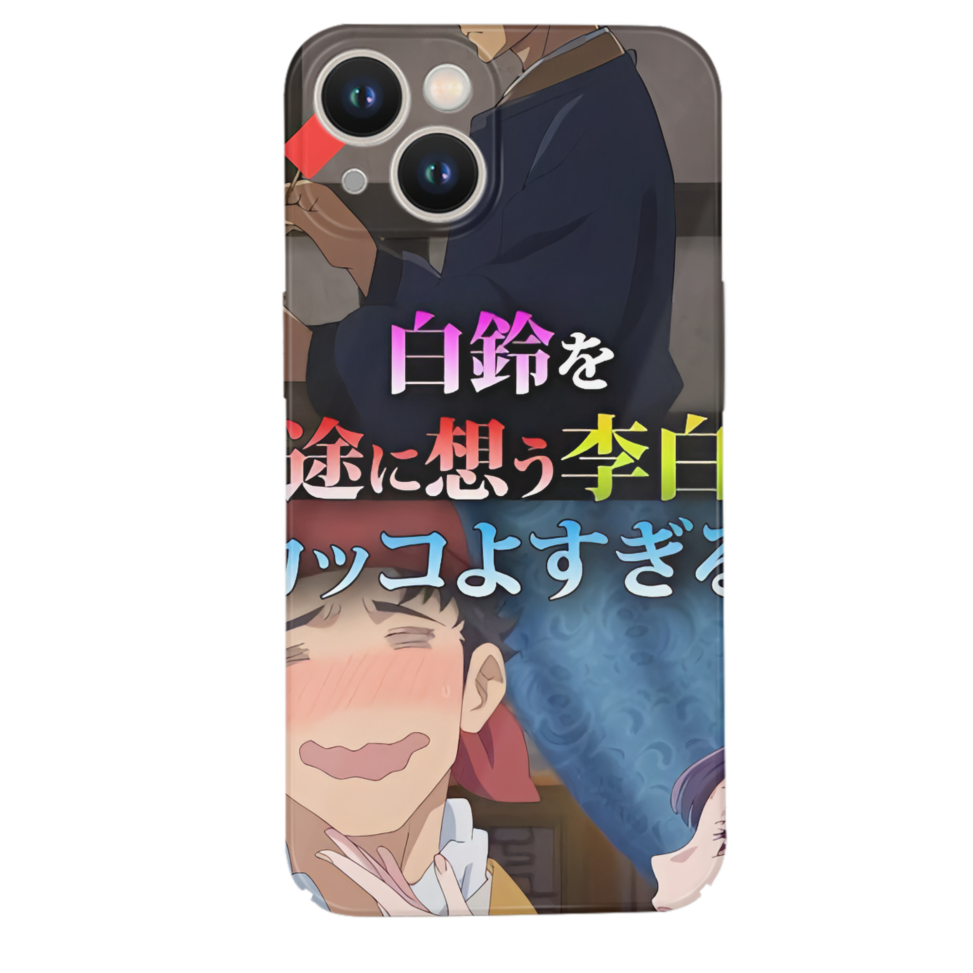（画像用） 薬屋のひとりごと The Apothecary Diaries 【iPhone 14シリーズ対応】ハードケース